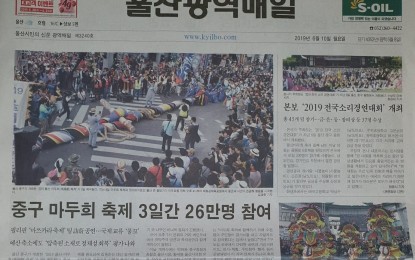 <p><strong>MASSKARA IN ULSAN.</strong> A photo of Bacolod City’s MassKara Festival dancers (bottom, right), performing in the Maduhee Festival in Ulsan City, South Korea lands the front page of the Ulsan Metropolitan Daily on Monday. The MassKara dance team was the first-ever foreign performing group invited to join the 320-year-old festival.<em> (Photo from Councilor Em Legaspi Ang Facebook account)</em></p>
<p><em> </em></p>