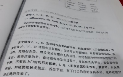 <p>Chinese language workbook. <em>(File photo)</em></p>
