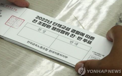 <p>This photo shows a ballot of Hyundai Motor's labor union on July 1, 2022. <em>(Yonhap)</em></p>