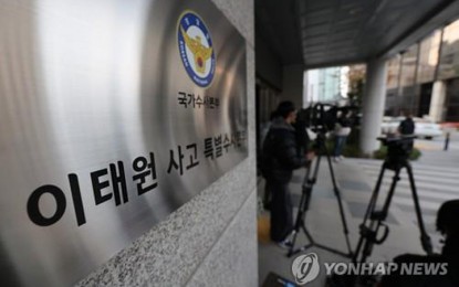 <p>This photo shows the office of the special police investigation team in western Seoul. <em>(Yonhap)</em></p>