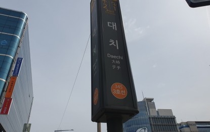 <p>This photo shows Daechi Station in southern Seoul on July 15, 2023. <em>(Yonhap)</em></p>