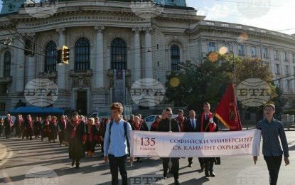 <p>Sofia University<em> (BTA photo)</em></p>