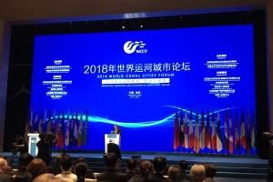 China’s canal cities forum highlights sustainable dev’t, cooperation