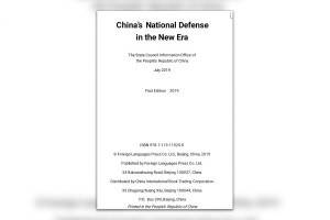 China issues white paper on nat'l defense