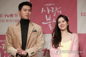 Actors Hyun Bin, Son Ye-jin to tie the knot in March