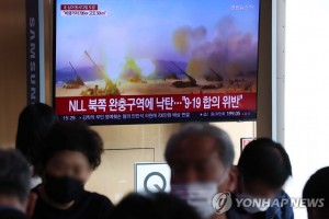 Artillery shots 'serious warning' over military drills: NoKor