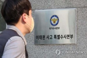 High-ranking intelligence officer quizzed over Itaewon deaths